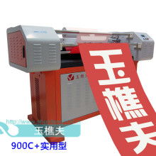  科良激光激光設備制造廠 主營 激光雕刻機 條幅機 光