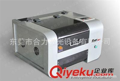 東莞市合力激光設備 專業(yè)激光雕刻機與切割設備批發(fā)供應商