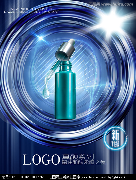 專業(yè)化妝品廣告設計服務 匯圖網(wǎng)助力品牌營銷