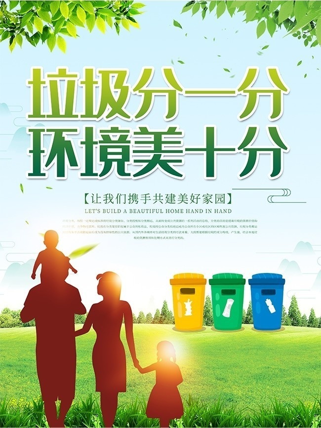 垃圾分類環(huán)保公益廣告設計 數(shù)據(jù)處理服務的關鍵角色